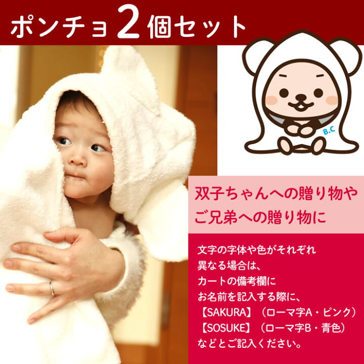 楽天市場】【2枚セット】今治タオル ベビー バスポンチョ 出産祝い 