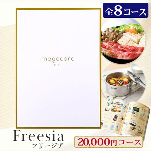 J^OMtg magocoro IׂMtg{bNX Freesia t[WA j oYj j  A j Ԃ TԂ Ε  v[g Mtg 蕨 i O   