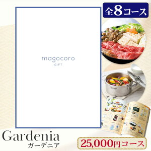 J^OMtg magocoro IׂMtg{bNX Gardenia K[fjA j oYj j  A j Ԃ TԂ Ε  v[g Mtg 蕨 i O  