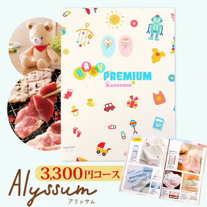 oYj J^OMtg oYjJ^O xr[v~A oYj J^OMtg magocoro Alyssum AbT av[g oYj j q Ԃ v[g Mtg 