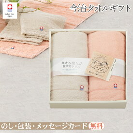 タオルギフト 今治タオル フェイスタオル 2枚 セット タオル屋さんが愛するタオル ギフトセット 結婚祝い 出産祝い お祝い お礼 挨拶 内祝い お返し 香典返し お歳暮 お中元 プレゼント ギフト 贈り物 贈答品 送料無料