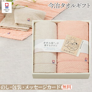 タオルギフト 今治タオル バスタオル 1枚・フェイスタオル 1枚 セット タオル屋さんが愛するタオル ギフトセット 結婚祝い 出産祝い お祝い お礼 挨拶 内祝い お返し 香典返し お歳暮 お中元
