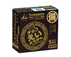 ◆井村屋 チョコえいようかん 羊羹(練) 55gX5本入 5年保存 1ケース（入数　20箱）