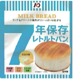 7年保存レトルトパン　ミルク味　1袋（100g）