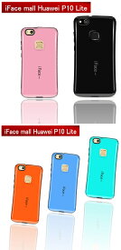 【Huawei P10 liteスマホケース・iFace mall 】Huawei P10 lite専用スマホケース