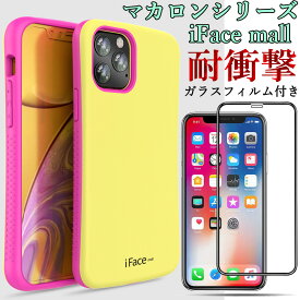 【マカロン iPhone11・12シリーズ / ガラス保護フィルム1枚付き (黒枠あり) セット 】iface mall / iPhone12・iPhone12Promax・ iPhone12pro ・ iphone12mini ・ iPhone11・iPhone11Pro・iPhone11Promax