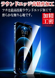 【2枚セット・ガラス保護フィルム(枠なし)・iPhone Xシリーズ・iPhone 11シリーズ用】iPhone x/xs ・iPhone xr・iPhone xsmax・iPhone 11・iPhone 11pro・iPhone 11promax ガラス保護フィルム