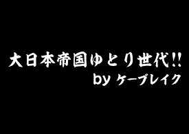 楽天市場 パロディ ステッカーの通販 楽天市場 パロディ ステッカーの通販