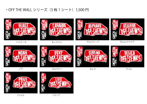 OFF THE WALL�X�e�b�J�[�y���S��/�y�z