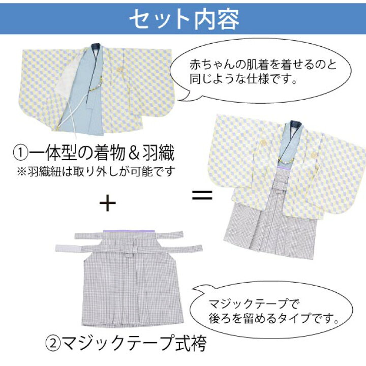 楽天市場 ベビー着物 レンタル 着物 1歳 レンタル ベビー着物 1歳 セット 貸衣装 ベビー着物 レンタル0059 薄グレー羽織袴セット セパレート 1歳男の子 新品足袋プレゼント 子供 きもの レンタル 1歳セット 往復送料無料 京都かしいしょう