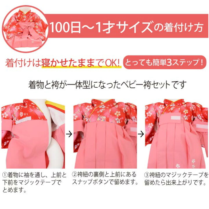 楽天市場 ベビー着物 レンタル 着物 1歳 レンタル ベビー着物 1歳 セット 貸衣装 ベビー着物 レンタル00 黄色小花 赤袴 ワンピース 1歳 女の子 新品足袋プレゼント 子供 きもの レンタル 1歳セット 往復送料無料fy16ren07 10p28sep16 京都かしいしょう