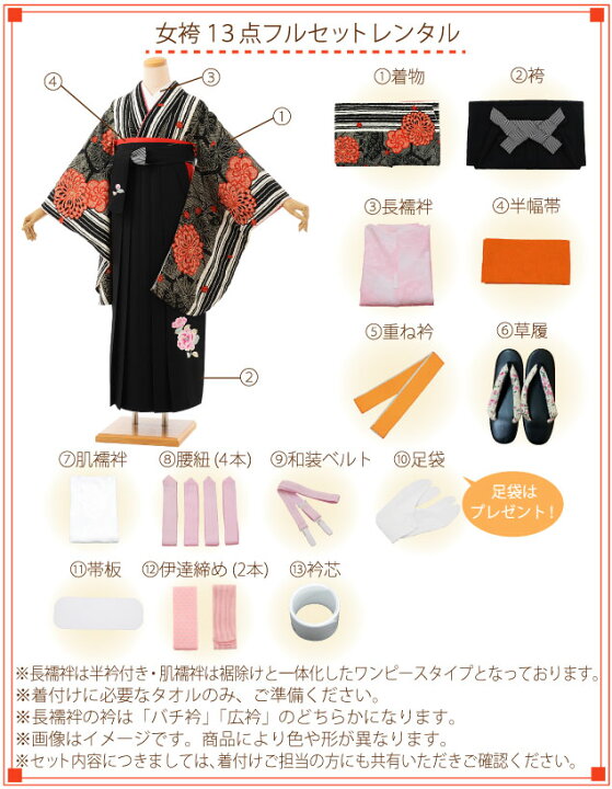 楽天市場】卒業式 袴 レンタル 女 女性 レンタル 卒業袴レンタル h412 