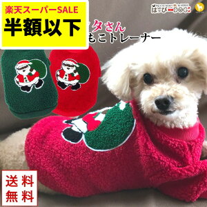 yzX[p[SALEz   ̕ y͂ҁ[DOGz t[X RR ̕ {A t[X RR g[i[    NX}X Xmas T^ RXv Ȃ肫 g 