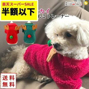 yzX[p[SALEz   ̕ y͂ҁ[DOGz    t[X RR {A t[X RR g[i[ NX}X Xmas giJC T^ RXv Ȃ肫 g