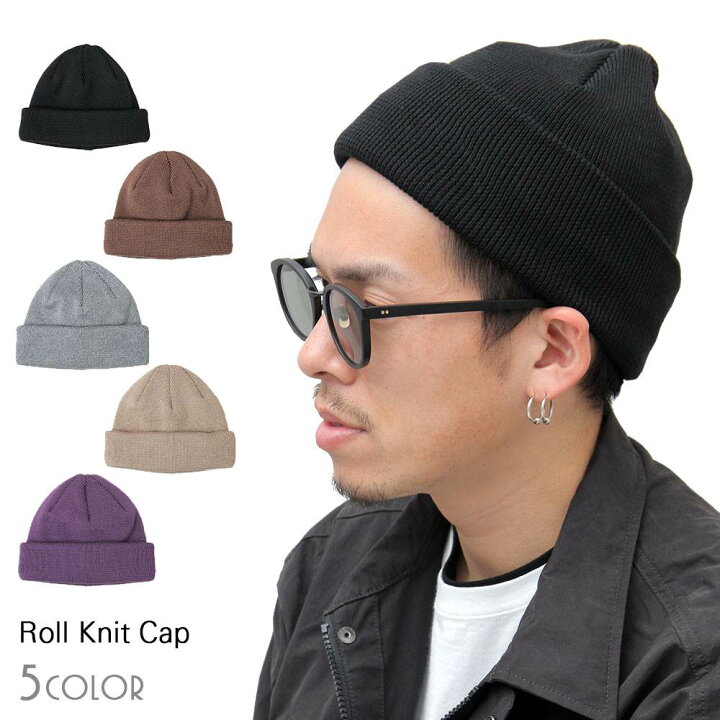 楽天市場 ニットキャップ ロールキャップ メンズ ニット帽 ワッチ ビーニー 春 夏 秋 冬 サマー 黒 ブラック グレー パープル ベージュ 紫 ワッチキャップ 男性用 ロールアップ カジュアル ストリート モード おしゃれ かわいい犬服屋さん はっぴーdog