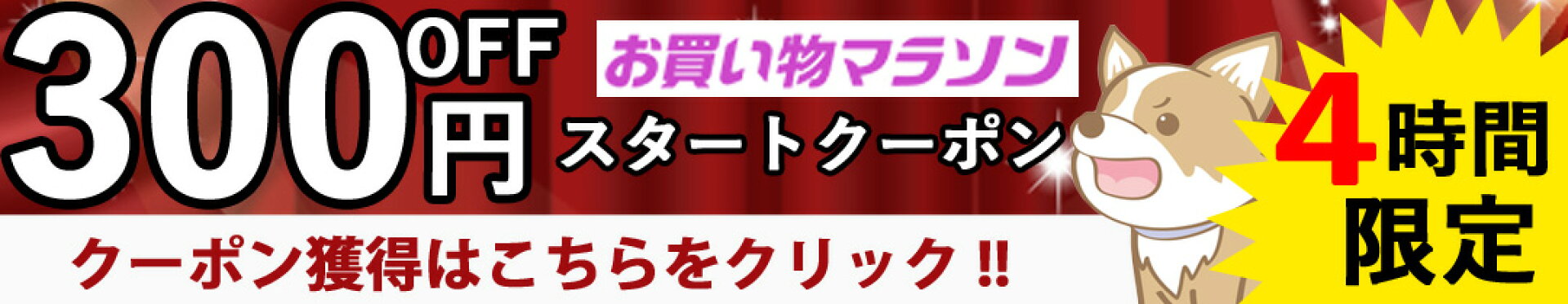 https://image.kazenami.live/k-city/cabinet/coupon/ms_st_300cp_1080.jpg