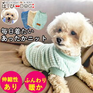 犬 服 秋冬 ニット セーター 犬服 リブニット タンクトップ 袖なし 着せやすい 伸縮 暖かい シンプル お…