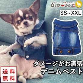 ＼300円クーポン／ 犬 服 犬服 犬の服 【はっぴーDOG】 ベスト ジャケット スナップボタン 前ボタン デニム ジーンズ 暖かい 【春 夏 春夏 春服 夏服 春物 夏物 春服】【男の子 小型犬 中型犬】