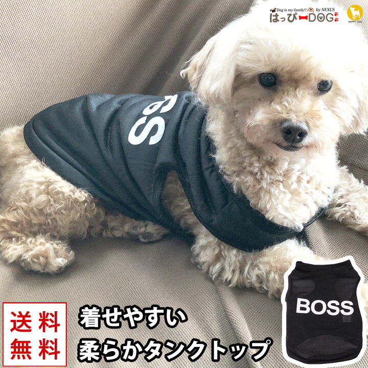 楽天市場 ワンコイン500円 犬 服 犬服 いぬ ショート丈 タンクトップ 袖なし ノースリーブ 袖無し Boss 春 夏 春夏 春服 夏服 春物 夏物 夏用 男の子 小型犬 中型犬 プチプラ はっぴーdog 可愛い犬服屋さん