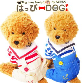 【わけあり品】 犬 服 犬服 犬の服 【はっぴーDOG】 犬用品 つなぎ ロンパース カバーオール オーバーオール ボーダー ラグビー 暖かい 【春 夏 春夏 春服 夏服 春物 夏物 春服】【男の子 小型犬 中型犬】 プチプラ
