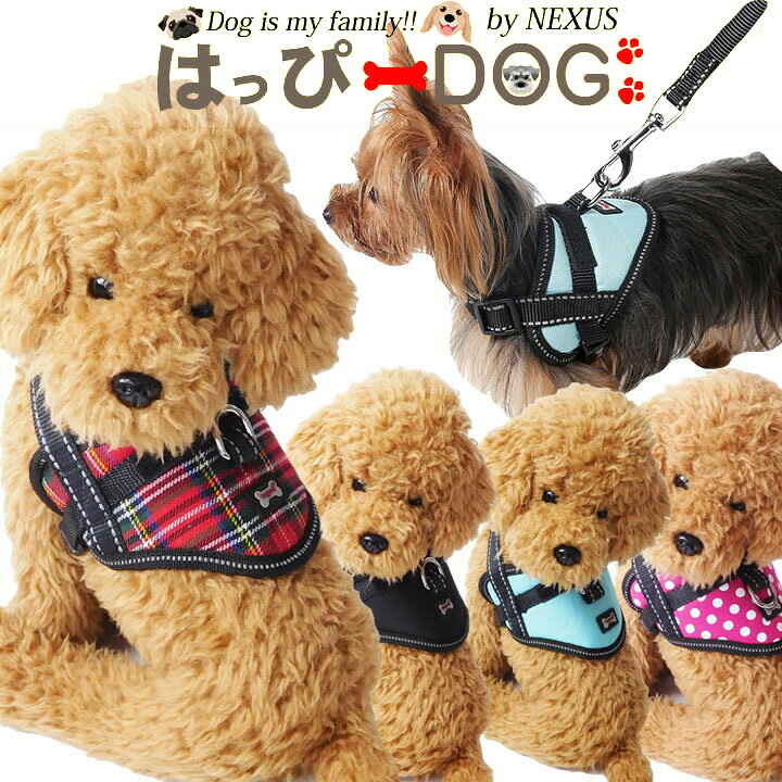 楽天市場 ハーネス 胴輪 チェック柄 ドット柄 犬服 犬 服 ドッグウェア 秋 冬 秋冬 冬服 おしゃれ 可愛い 女の子 男の子 トイプードル チワワ 洋服 Xs S M L 子犬 小型犬 中型犬 はっぴーdog
