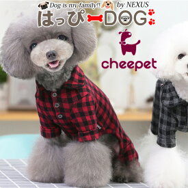 犬 服 犬服 犬の服 【はっぴーDOG】 袖あり 長袖 半袖 cheepet チーペット つなぎ ロンパース カバーオール スナップボタン 前ボタン チェック柄 ギンガム チェック 暖かい 【春 夏 春夏 春服 夏服 春物 夏物 春服】【男の子 小型犬 中型犬】