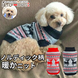 犬 服 犬服 犬の服 セーター ニット 生地 ノルディック柄 ネイティブ柄 ハイネック 暖かい 【秋 冬 秋冬 秋服 冬服 秋物 冬物 秋服】【男の子 小型犬 中型犬】