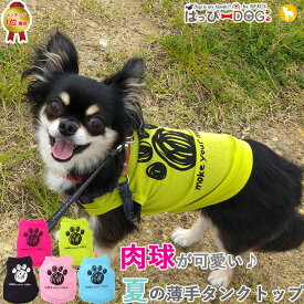 【ワンコイン500円】伸縮性があり着せやすい足跡柄タンクトップ 犬 服 犬服 犬の服 小型犬 ノースリーブ かわいい 薄手 ストレッチ 足跡プリント シンプル ドッグウェア XS S M L ピンク ブルー イエロー ブラック