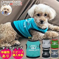 【ワンコイン500円】 犬 服 犬服 犬の服 タンクトップ 袖なし ノースリーブ 袖無し 涼しい プリント ショ…
