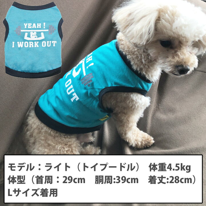 楽天市場 犬 服 犬服 犬の服 タンクトップ 袖なし プリント ドッグウェア 春 夏 春夏 夏服 おしゃれ 可愛い 女の子 男の子 トイプードル チワワ 洋服 かわいい犬服屋さん はっぴーdog