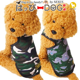 犬 服 犬服 犬の服 【はっぴーDOG】 タンクトップ 袖なし ノースリーブ 袖無し 涼しい 迷彩 カモフラ ショート丈 【春 夏 春夏 春服 夏服 春物 夏物 夏用】【男の子 小型犬 中型犬】