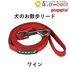 【1000円ポッキリ】PUPPIA パピア 正規品 リード 紐 犬服 いぬ 犬 服 犬の服 【男の子 小型犬 中型犬】