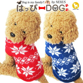 犬 服 犬服 犬の服 ニット 生地 セーター ノルディック柄 ネイティブ柄 雪柄 暖かい 【秋 冬 秋冬 秋服 冬服 秋物 冬物 秋服】【男の子 小型犬 中型犬】