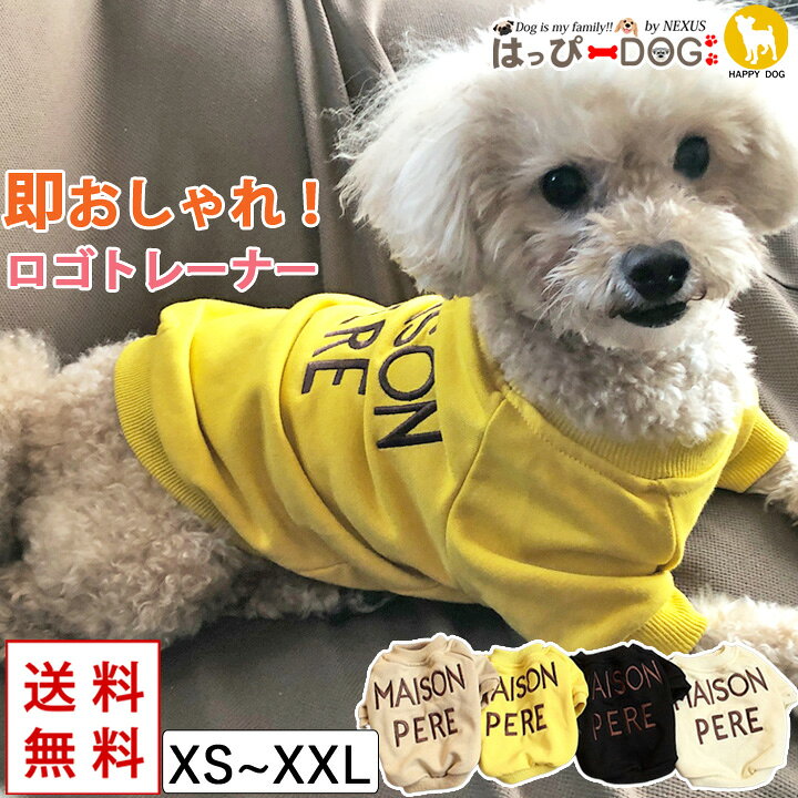 楽天市場】犬 服 犬服 犬の服 【はっぴーDOG】 トレーナー 袖あり 長袖 