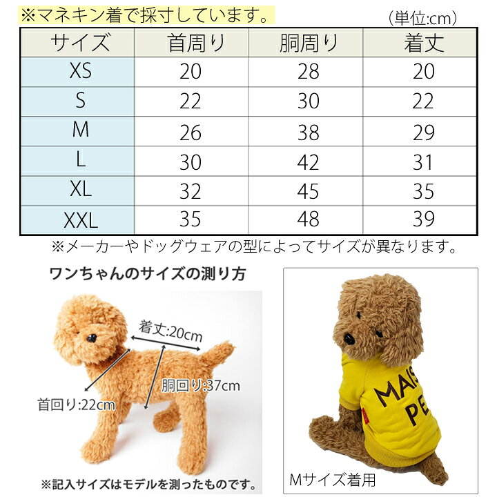 楽天市場】犬 服 犬服 犬の服 【はっぴーDOG】 トレーナー 袖あり 長袖 