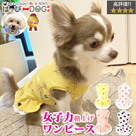 女子力を格上げフリルが可愛い春夏ワンピース 犬 服 かわいい 女の子 犬服 いぬ 犬の服 タンクトップ 袖…