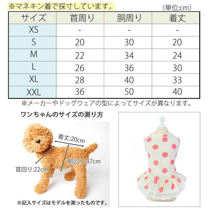 楽天市場 トイプードル 犬 服 ワンピース 春 かわいい 女の子 犬服 いぬ 犬の服 タンクトップ 袖なし ノースリーブ 袖無し フリル ドット柄 レース ショート丈 春 夏 春夏 春服 夏服 春物 夏物 夏用 中型犬 サイズ はっぴーdog 可愛い犬服屋さん