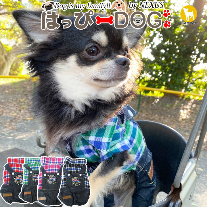 楽天市場 チワワ チワワ服 犬服 いぬ 犬 つなぎ ロンパース カバーオール スナップボタン 前ボタン チェック柄 デニム 前ボタン 暖かい 秋 冬 秋冬 秋服 冬服 秋物 冬物 冬用 男の子 小型犬 中型犬 はっぴーdog 可愛い犬服屋さん 楽天市場 チワワ チワワ服 犬服 いぬ 犬 つなぎ ロンパース カバーオール スナップボタン 前ボタン チェック柄 デニム 前ボタン 暖かい 秋 冬 秋冬 秋服 冬服 秋物 冬物 冬用 男の子 小型犬 中型犬 はっぴーdog 可愛い犬服屋さん