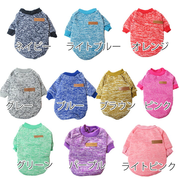 楽天市場】チワワ チワワ服 犬 服 犬服 犬の服 いぬ 袖あり 長袖 半袖 トレーナー スウェット 暖かい 【秋 冬 秋冬 秋服 冬服 秋物 冬物 冬用】 【男の子 小型犬 中型犬】 : はっぴーDOG!-可愛い犬服屋さん- 楽天市場】チワワ チワワ服 犬 服 犬服 犬の服 いぬ 袖あり 長袖 半袖 トレーナー スウェット 暖かい 【秋 冬 秋冬 秋服 冬服 秋物 冬物 冬用】 【男の子 小型犬 中型犬】 : はっぴーDOG!-可愛い犬服屋さん-