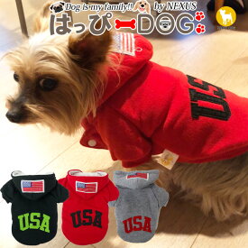 犬 服 ヨークシャーテリア 犬服 犬の服 いぬ 袖あり 長袖 半袖 パーカー トレーナー スナップボタン 前ボタン USA 暖かい 【秋 冬 秋冬 秋服 冬服 秋物 冬物 秋服】【男の子 小型犬 中型犬】