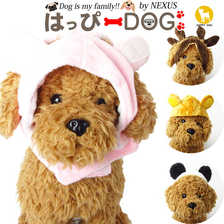 楽天市場 犬 服 犬服 犬の服 被り物 帽子 ハロウィン ハロウィーン 仮装 コスプレ 衣装 飾り マジックテープ ドッグウェア おしゃれ 可愛い トイプードル チワワ 柴犬 洋服 中型犬 服 サイズ かわいい犬服屋さん はっぴーdog