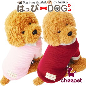 犬 服 犬服 犬の服 cheepet チーペット ニット 生地 襟付き ボーダー ラグビー セーター 暖かい 【秋 冬 秋冬 秋服 冬服 秋物 冬物 秋服】【男の子 小型犬 中型犬】