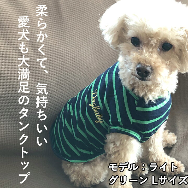 楽天市場 1着半額クーポン 犬 服 犬服 いぬ 犬の服 Dog Baby ドッグベビー タンクトップ 袖なし 着せやすい ボーダー ラグビー ドッグウェア 春 夏 春夏 夏服 春物 福袋 中型犬 服 サイズ かわいい犬服屋さん はっぴーdog