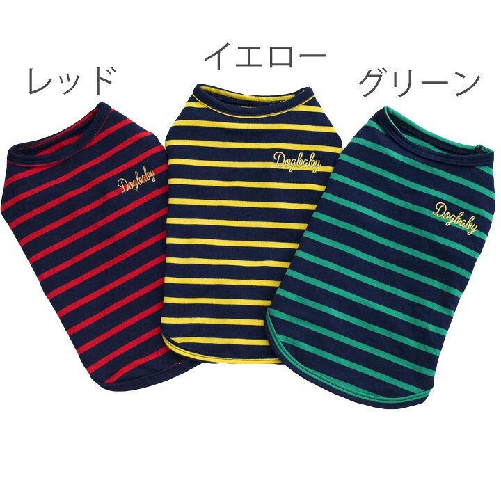 楽天市場】トイプードル 犬 服 犬服 犬の服 【はっぴーDOG】 DOG BABY 