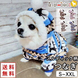 チワワ 犬 服 犬服 犬の服 【はっぴーDOG】 袖あり 長袖 半袖 フリース モコモコ ドッグベビー つなぎ ロンパース カバーオール フリース モコモコ ノルディック柄 ネイティブ柄 暖かい 毛布 【秋 冬 秋冬 秋服 冬服 秋物 冬物 秋服】