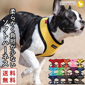 ハーネス 犬 首の負担が少ない 小型犬 中型犬 子犬 【はっぴーDOG】 パピア PUPPIA 可愛い ファッション ハーネス犬用 犬のハーネス 柔らかい ベストハーネス パピー 超小型犬 極小 簡単装着 抜けない 脱げない 胴輪 シニア犬