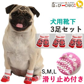 【3足セット】 靴下 犬用 ルームソックス 滑り止め ユニオンジャック 犬 服 犬服 犬の服 【はっぴーDOG】 PUPPIA パピア 正規品 【春 夏 春夏 春服 夏服 春物 夏物 春服】