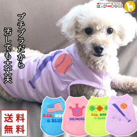 【ワンコイン500円】犬 服 犬服 犬の服 【はっぴーDOG】 タンクトップ 袖なし ノースリーブ 袖無し USA 星条旗 ショート丈 【春 夏 春夏 春服 夏服 春物 夏物 夏用】【男の子 小型犬 中型犬】 プチプラ