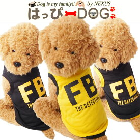 【わけあり品】犬 服 犬服 犬の服 【はっぴーDOG】 ショート丈 タンクトップ 袖なし ノースリーブ 袖無し FBI【春 夏 春夏 春服 夏服 春物 夏物 夏用】【男の子 小型犬 中型犬】 プチプラ