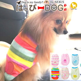 ポメラニアン 服 犬 服 犬服 犬の服 暖かい 毛布 フリース モコモコ 犬の服 ポメラニアン服 タンクトップ 袖なし ノースリーブ 袖無し カラフル ショート丈 【おしゃれ 可愛い かわいい 女の子 男の子 洋服】